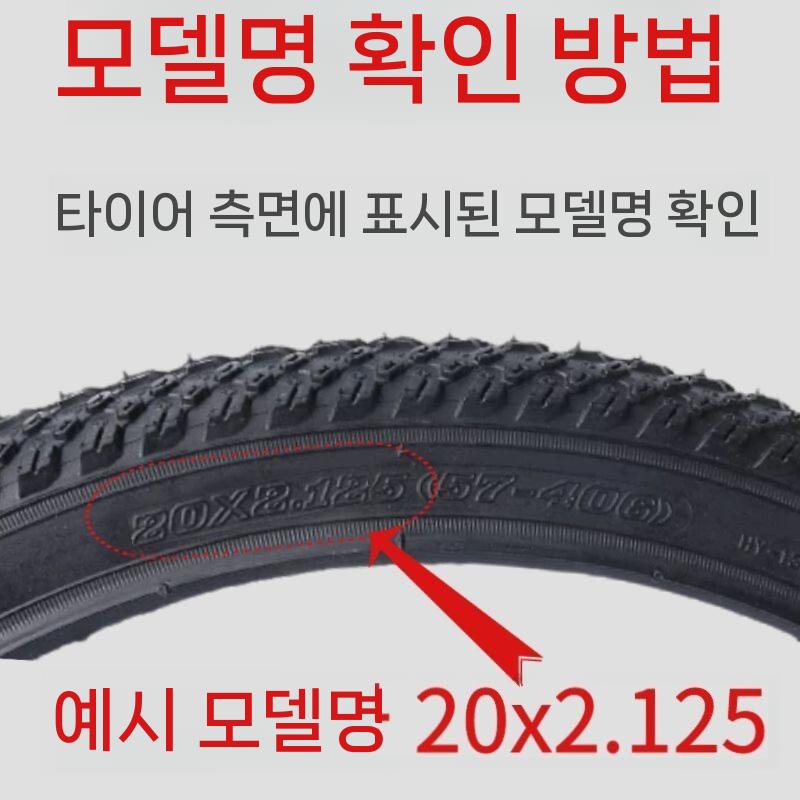 산악 자전거 타이어 교체 외부 MTB 자전거타이어 20x2.125 - 상세 이미지 3
