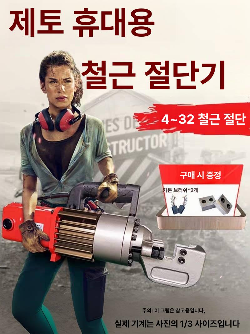 휴대용 전동 철근 절단기 유압식 커터기 컷팅기 RC 20 B [상단 손잡이] - 상세 이미지 2