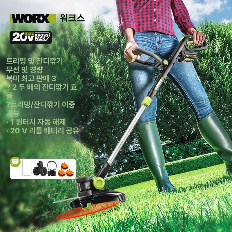 무선 예초기 충전식 전동 제초기 잔디깎이 [2.0Ah 단일 배터리] WD163 - 상세 이미지 3