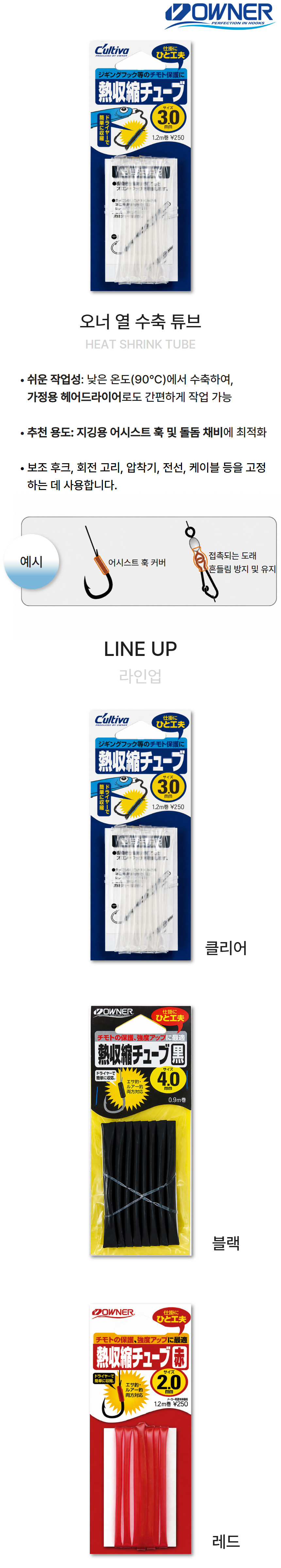 오너_열_수축_상세_페이지.jpg