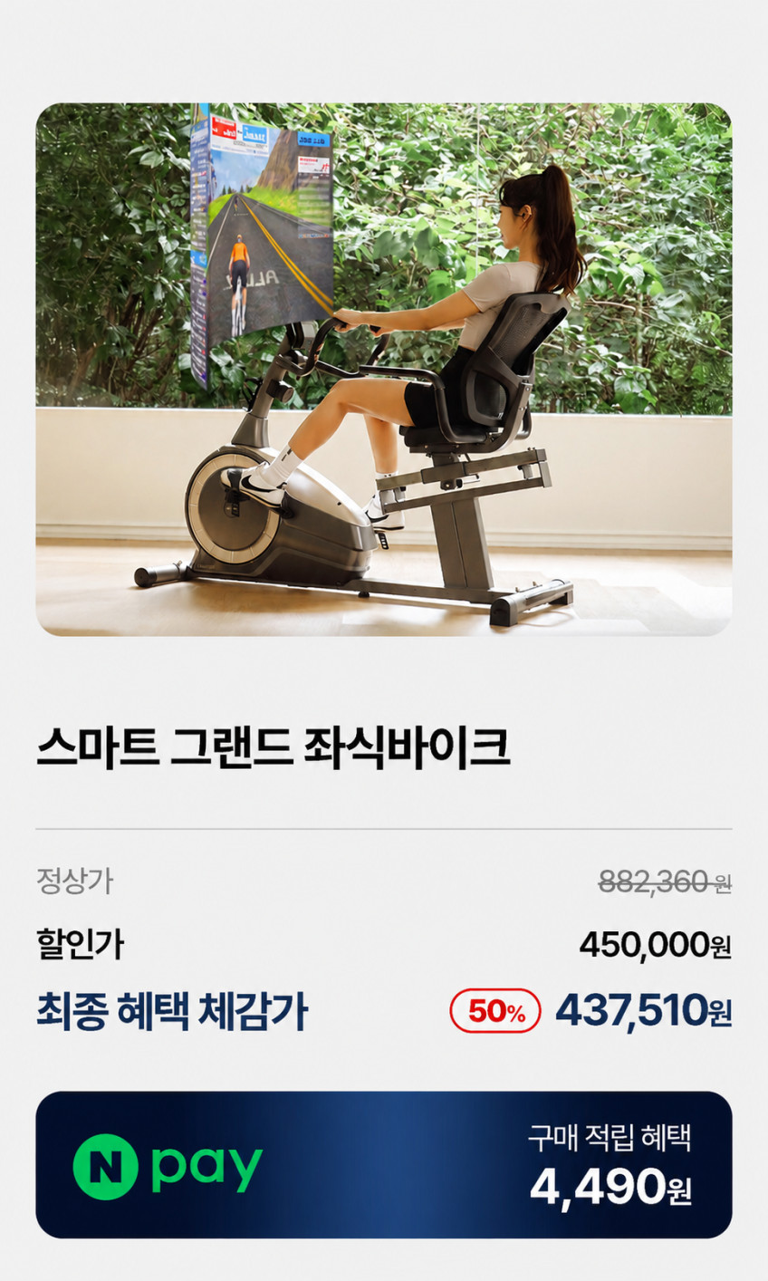 멜킨 스마트 그랜드 좌식 실내자전거 가정용 등받이 노인 재활 바이크 헬스 사이클 운동기구 판매처 상세 정보 이미지 2