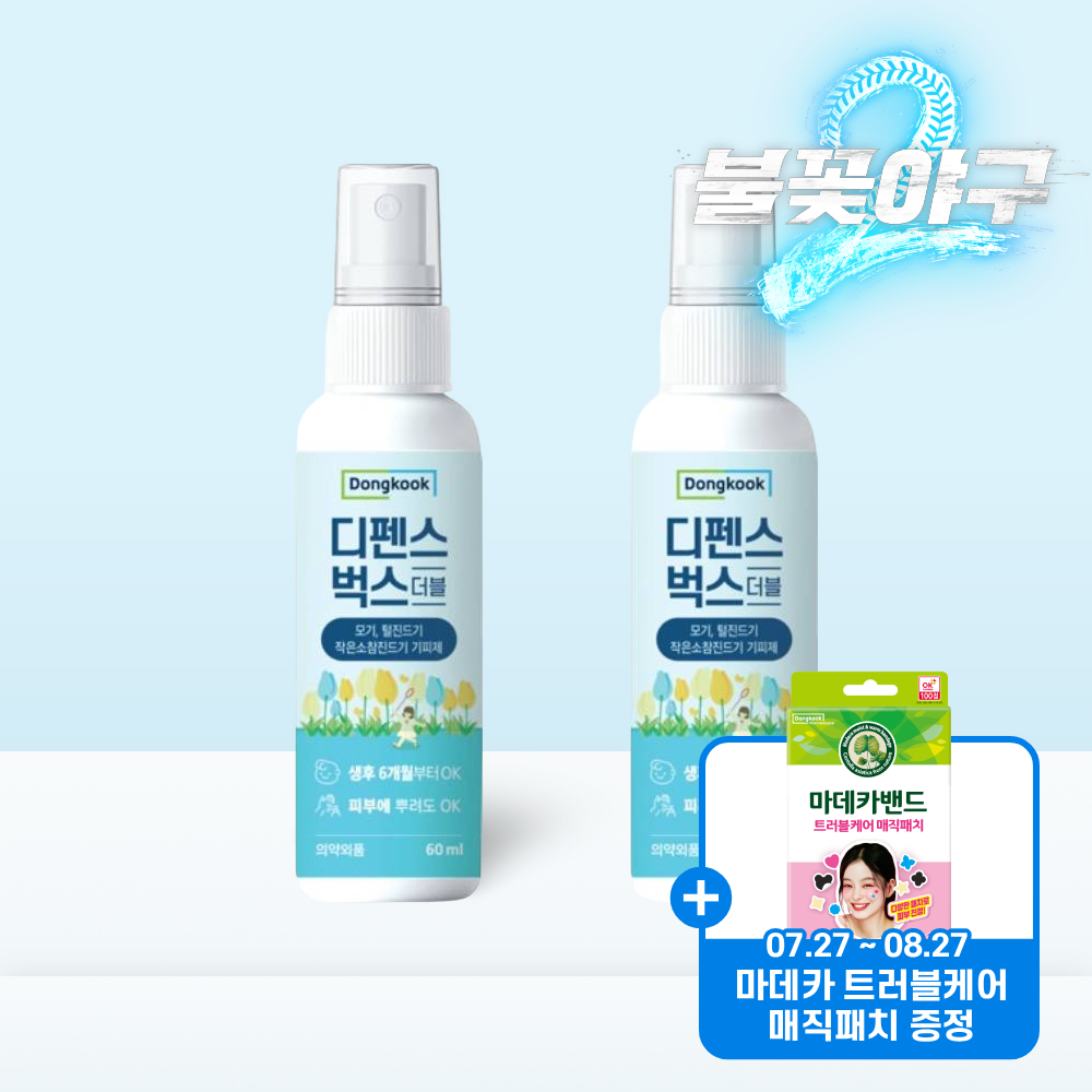 동국제약 디펜스벅스더블 60ml 1+1 모기 진드기 기피제 이카리딘 - 상품 이미지