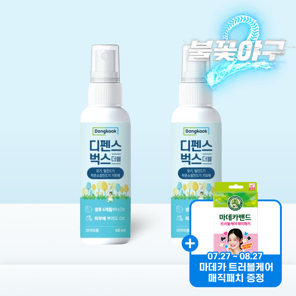 동국제약 디펜스벅스더블 60ml 1+1 모기 진드기 기피제 이카리딘 가격 비교 동국제약 팜스토어 동국제약 디펜스벅스더블 60ml 1+1 모기 진드기 기피제 이카리딘