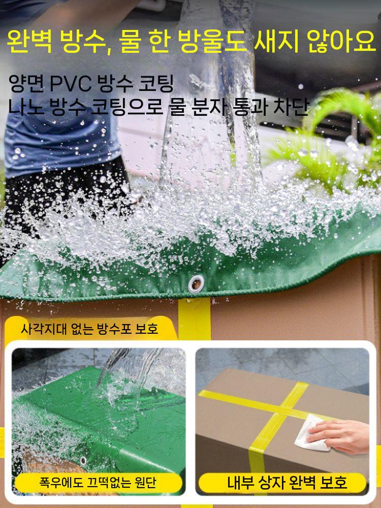 대형 방수포 방수천 PVC 타포린 갑바 천막 타프 덮개 캠핑 단일옵션 3x4m - 상세 이미지 3