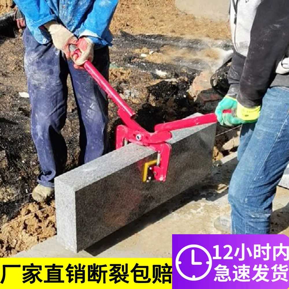 보도블럭 집게 토목공사 경계석 대리석 용품 클램프 리프트 6-18cm - 상세 이미지 5