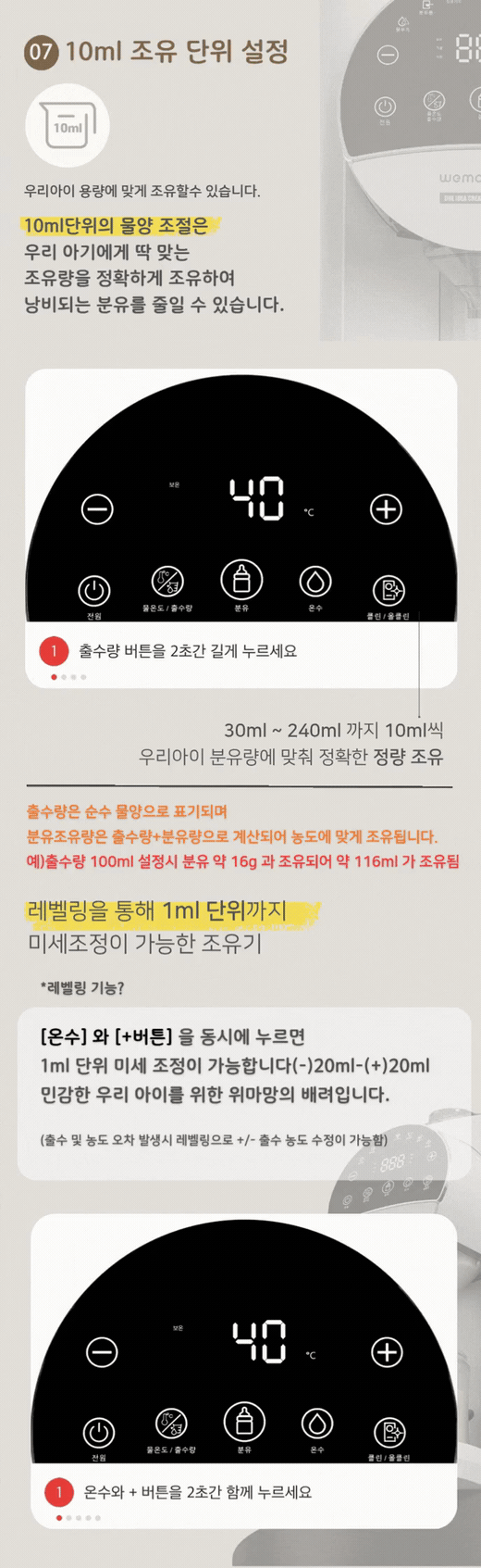 위마망 백도씨 자동 분유제조기 하이브리드 포트 분유쉐이커