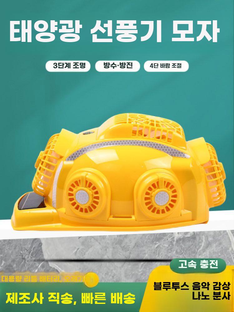 여름안전모 쿨링안전모 에어컨 헬멧 선풍기 쿨러 모자 옐로우 이미지 6