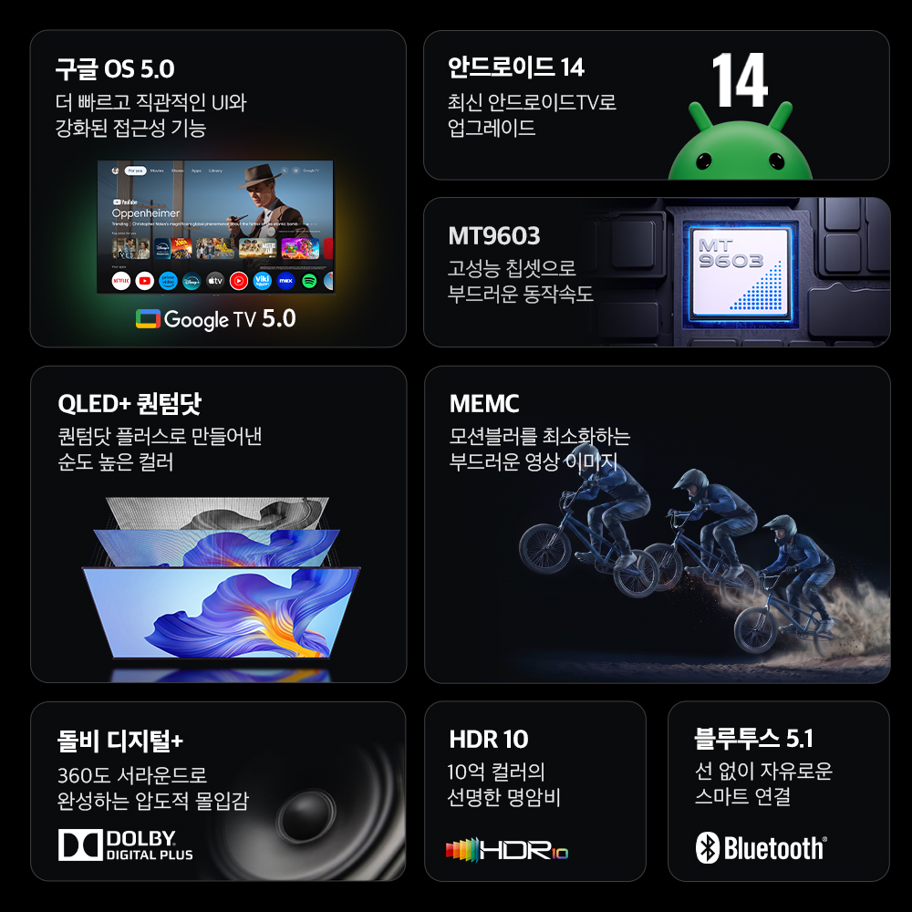 26년형 신제품 구글5.0 탑재 아바 스마트 PRO 1등급 구글TV 165cm(65인치), QLED, 자가설치(직배송) 상품 이미지