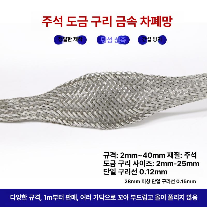 구리 편조선 전기 배선 접지선 와이어 편조 테이프 - 상세 이미지 4