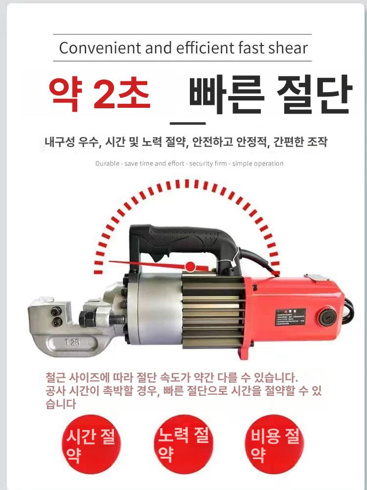 휴대용 전동 철근 절단기 유압식 커터기 컷팅기 RC 20 B [상단 손잡이] - 상세 이미지 3