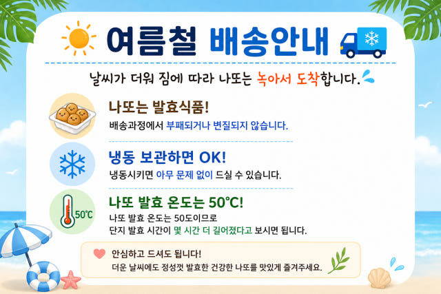 미생물박사가 국산콩으로 만든 참발효낫또 대용량 70 g 24개