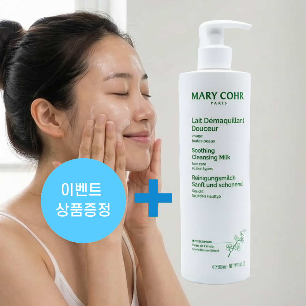 마리꼬 클린징밀크 촉촉한 보습 세안제 민감성 피부 순한 클렌징 - 상품 이미지