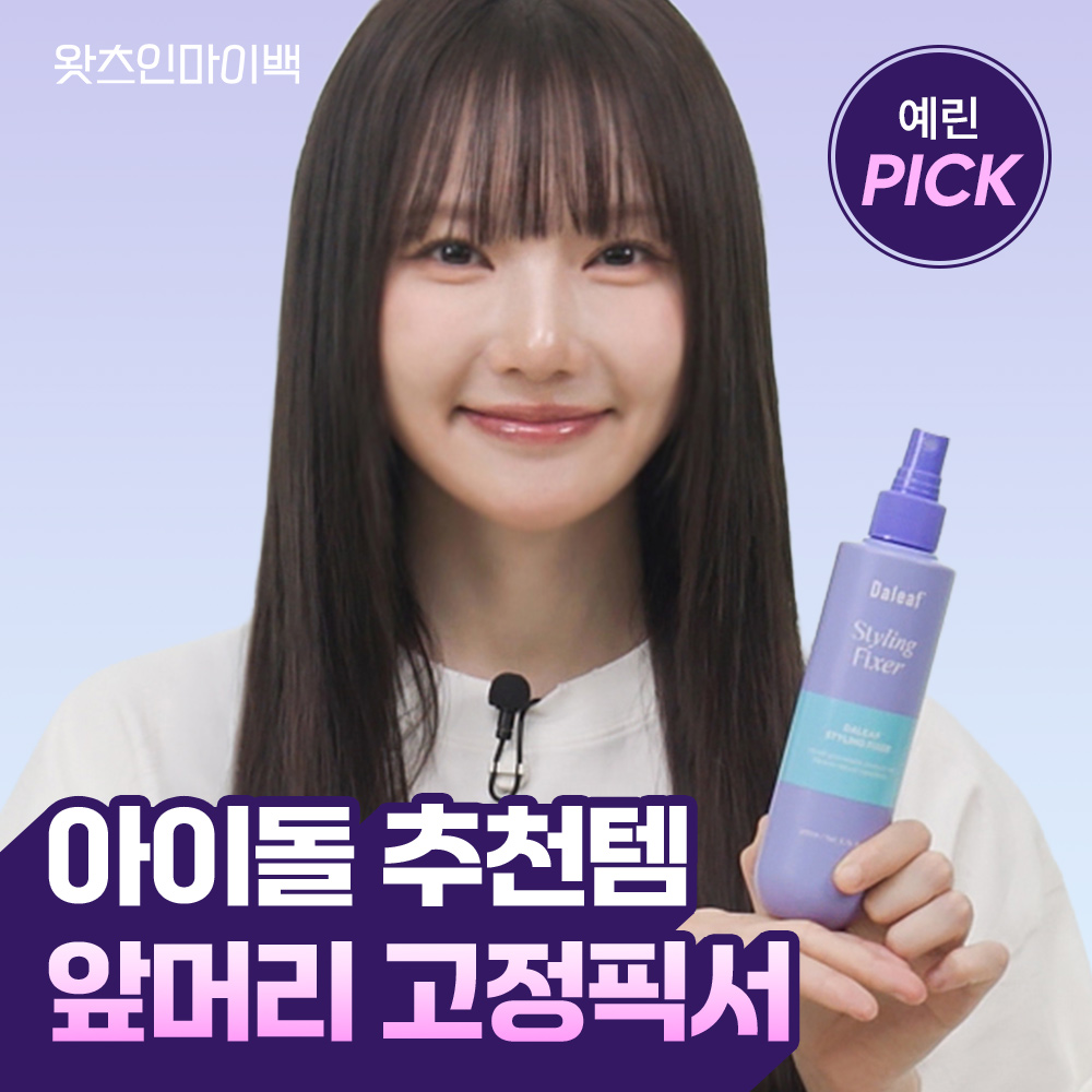 달리프 글램 스타일링 헤어픽서 앞머리 잔머리고정 뿌리볼륨 헤어스프레이 200ml, 1개