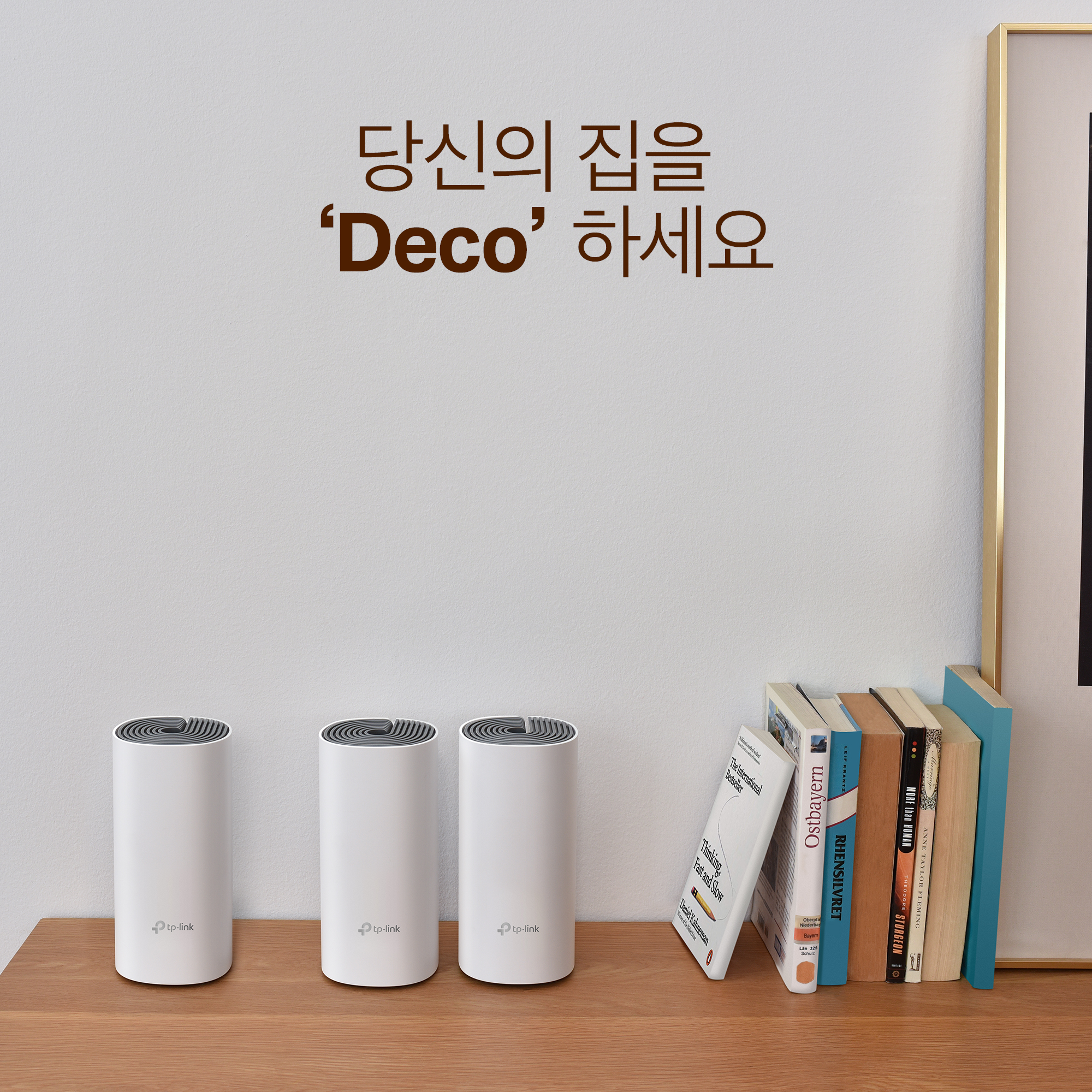 티피링크 Deco E4(1팩) 메시 와이파이 유무선 인터넷 공유기 증폭기 - 상세 이미지 3