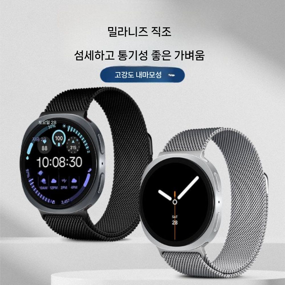 갤럭시워치9 스트랩 밀라노 금속 스테인레스 스틸 메탈 밴드 - 상세 이미지 4