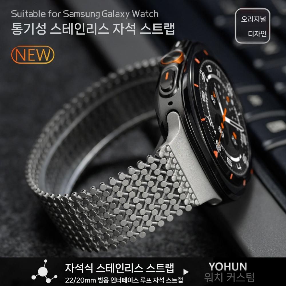 갤럭시워치9 클래식 울트라2 스트랩 통기성 밀라노 메탈 자석 티타늄 밴드 - 상세 이미지 4
