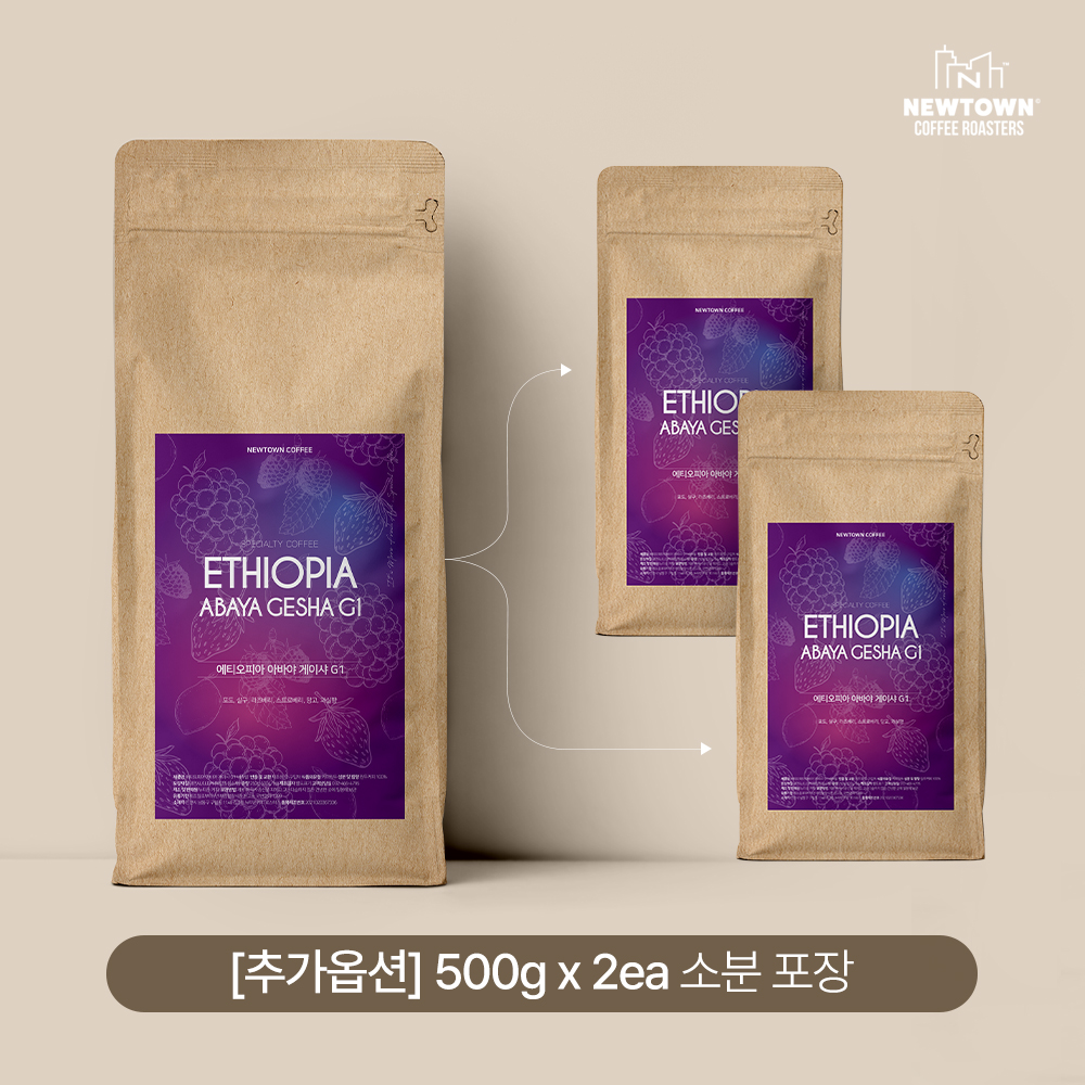 아바야 게이샤 1kg G1 과실향 내츄럴 로스팅 홀빈 분쇄 - 상세 이미지 3
