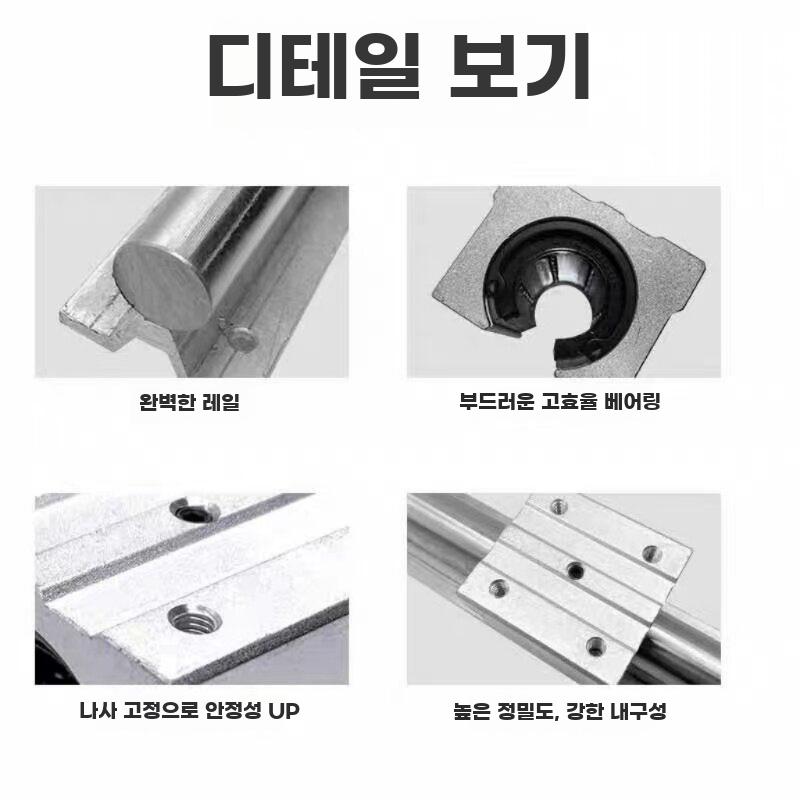 LM 슬라이드 가이드 리니어 양방향 지지대 레일 600MM - 상세 이미지 4