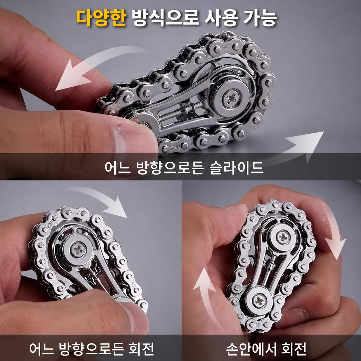 자전거 체인 피젯 토이 장난감 워리 핸드 스톤 피젯 집중력장애 스트레스 해소 키덜트 장난감 - 상세 이미지 4