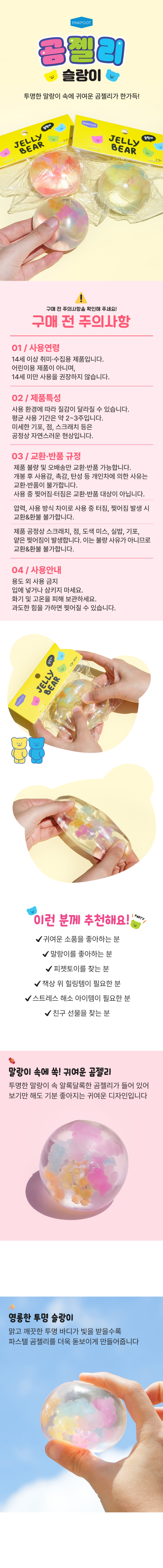 5000_bear_jelly_slime_01.jpg?type=w848