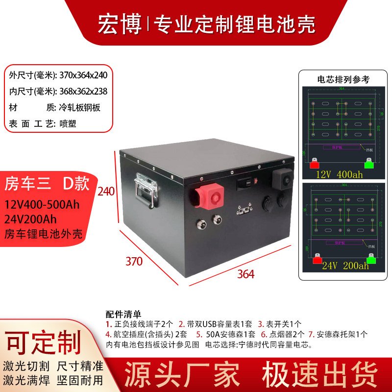 캠핑카 RV 12V 24V 인산철 배터리 케이스 DIY A형 12V 100-150Ah - 상세 이미지 4