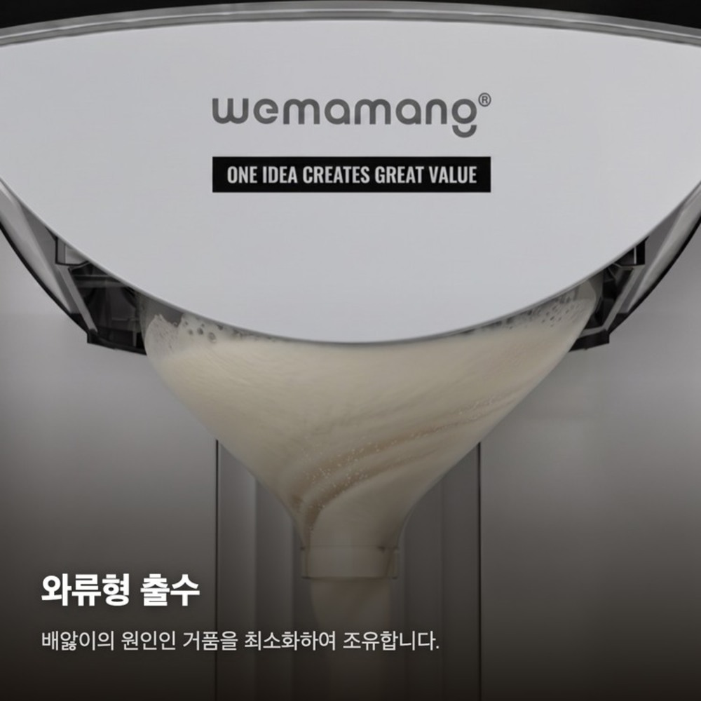 위마망 백도씨 자동 분유제조기 하이브리드 포트 분유쉐이커 상품 이미지