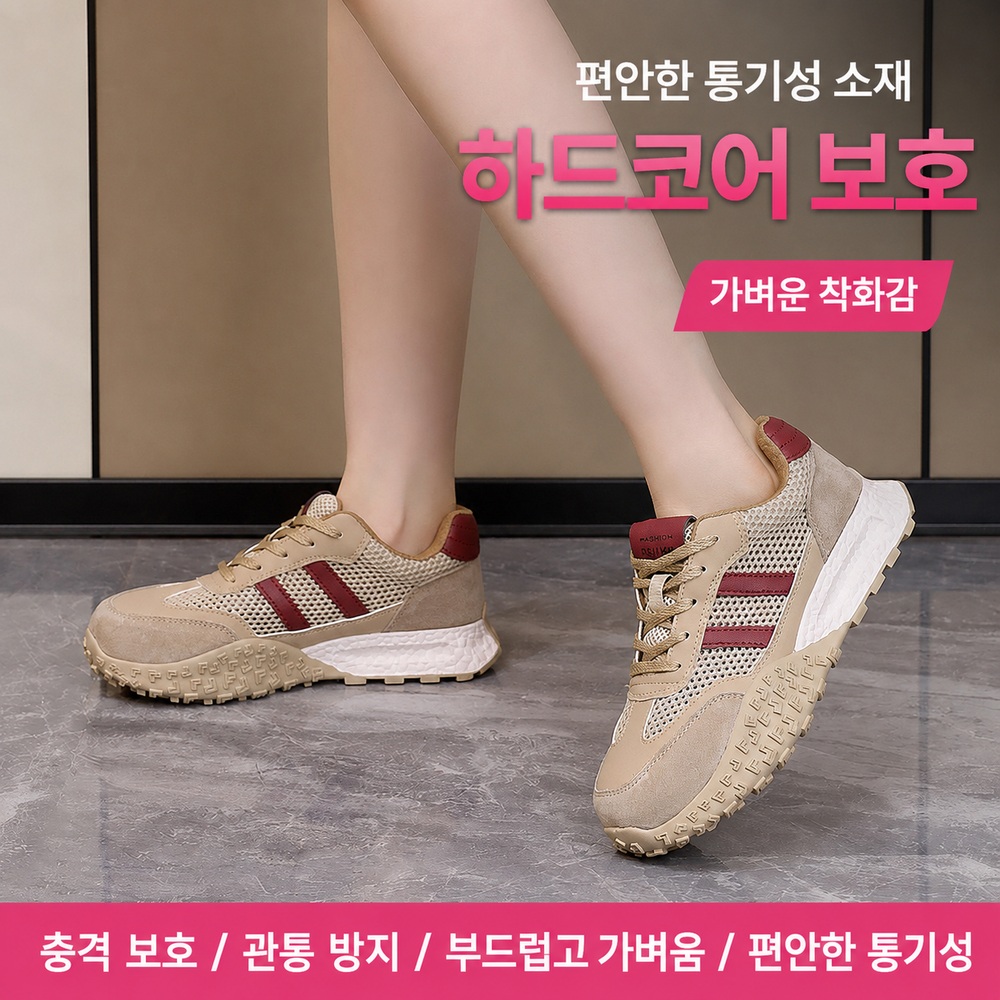 여성 경량 운동화형 안전화 발편한 작업화 - 상세 이미지 2
