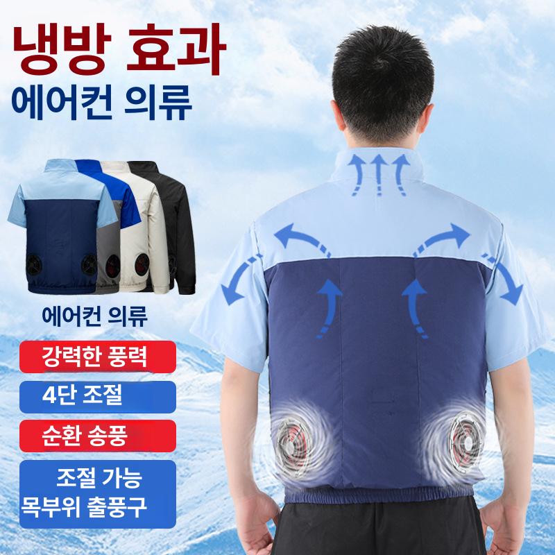 선풍기조끼 아이스 얼음 쿨링 에어컨 조끼 여름 작업복 2구 긴팔 블랙 12V 배터리 S/M - 상세 이미지 5