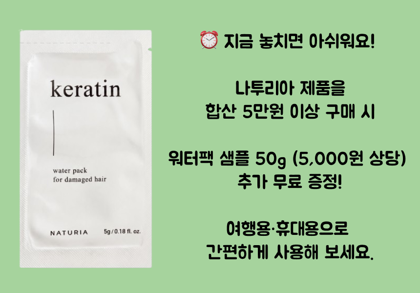 나투리아 포레스트 멀티헤어팩 750ml+100ml - 상세 이미지 3