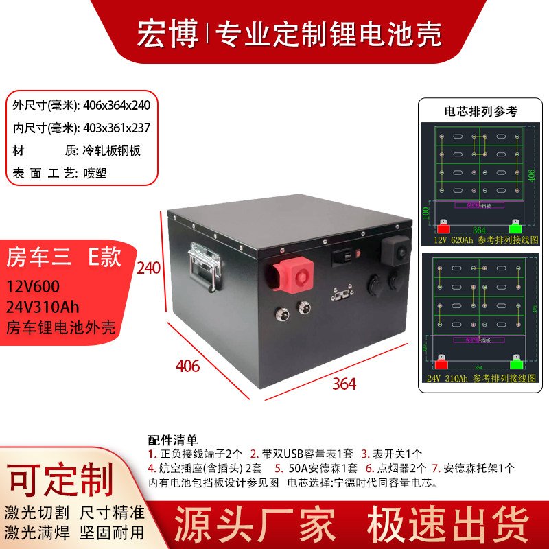 캠핑카 RV 12V 24V 인산철 배터리 케이스 DIY A형 12V 100-150Ah - 상세 이미지 5