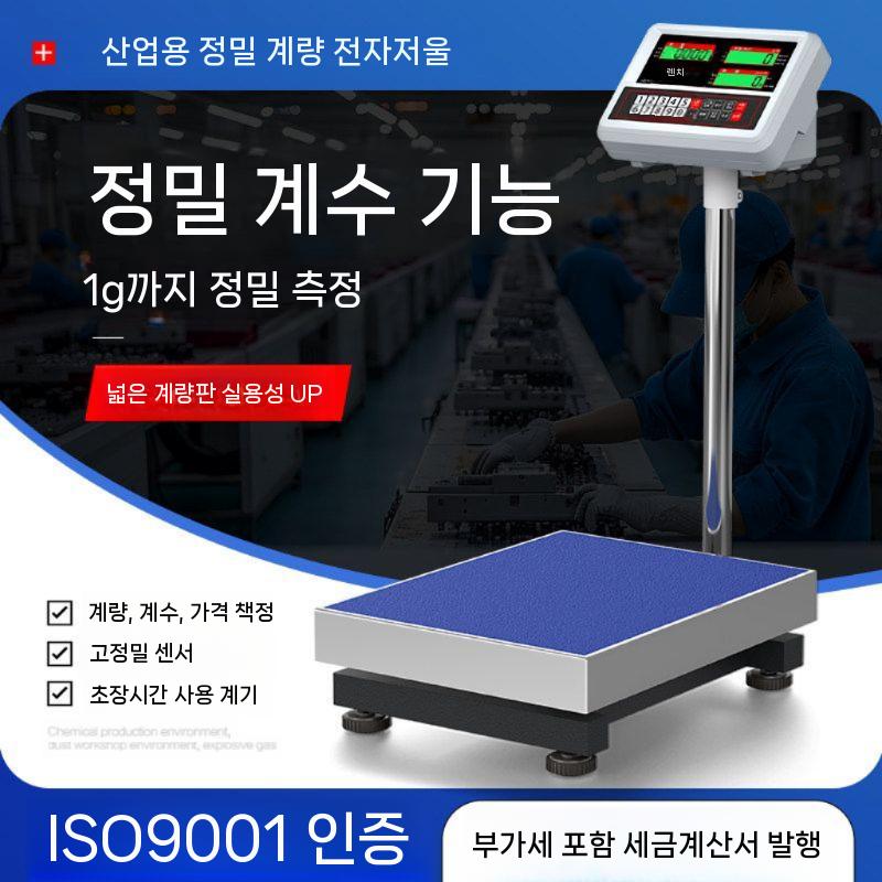 전자저울 계량 저울 정밀저울 대형 산업용 주방 택배 범위 50kg - 상세 이미지 2