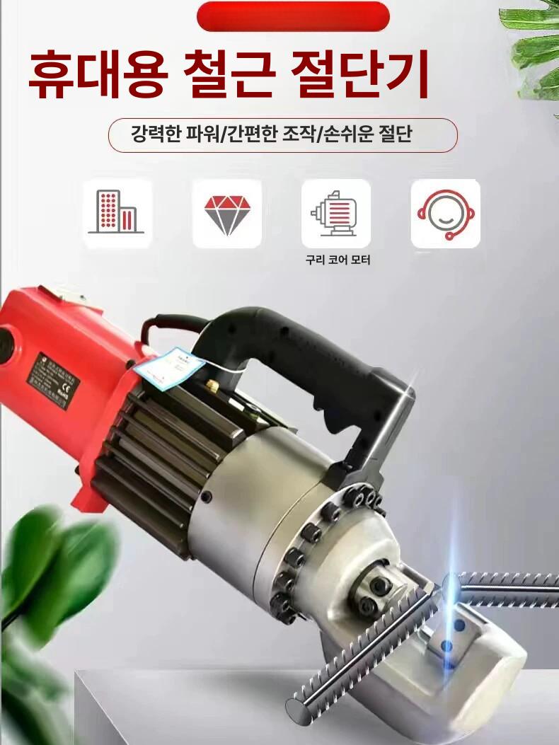 휴대용 전동 철근 절단기 유압식 커터기 컷팅기 RC 20 B [상단 손잡이] - 상세 이미지 5