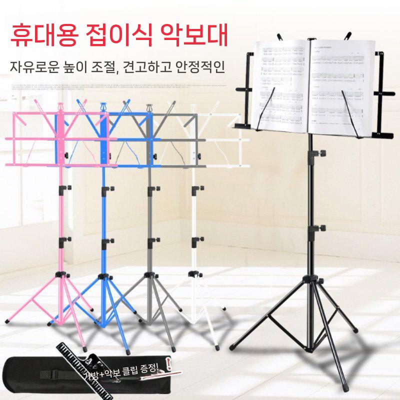 접이식 보면대 악보대 스탠드 휴대용 높이조절 악기 1.4m - 상세 이미지 3