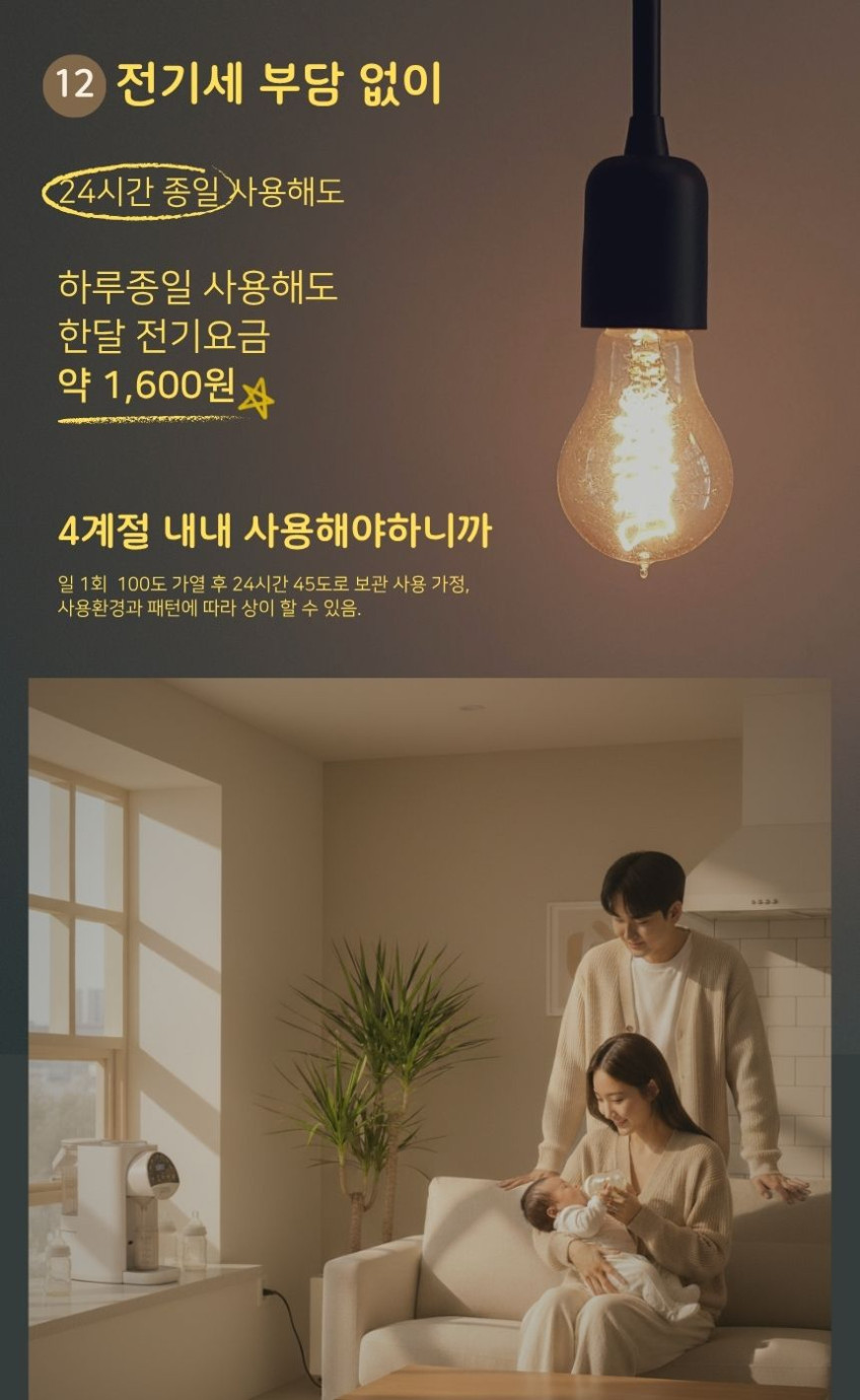 위마망 백도씨 자동 분유제조기 하이브리드 포트 분유쉐이커
