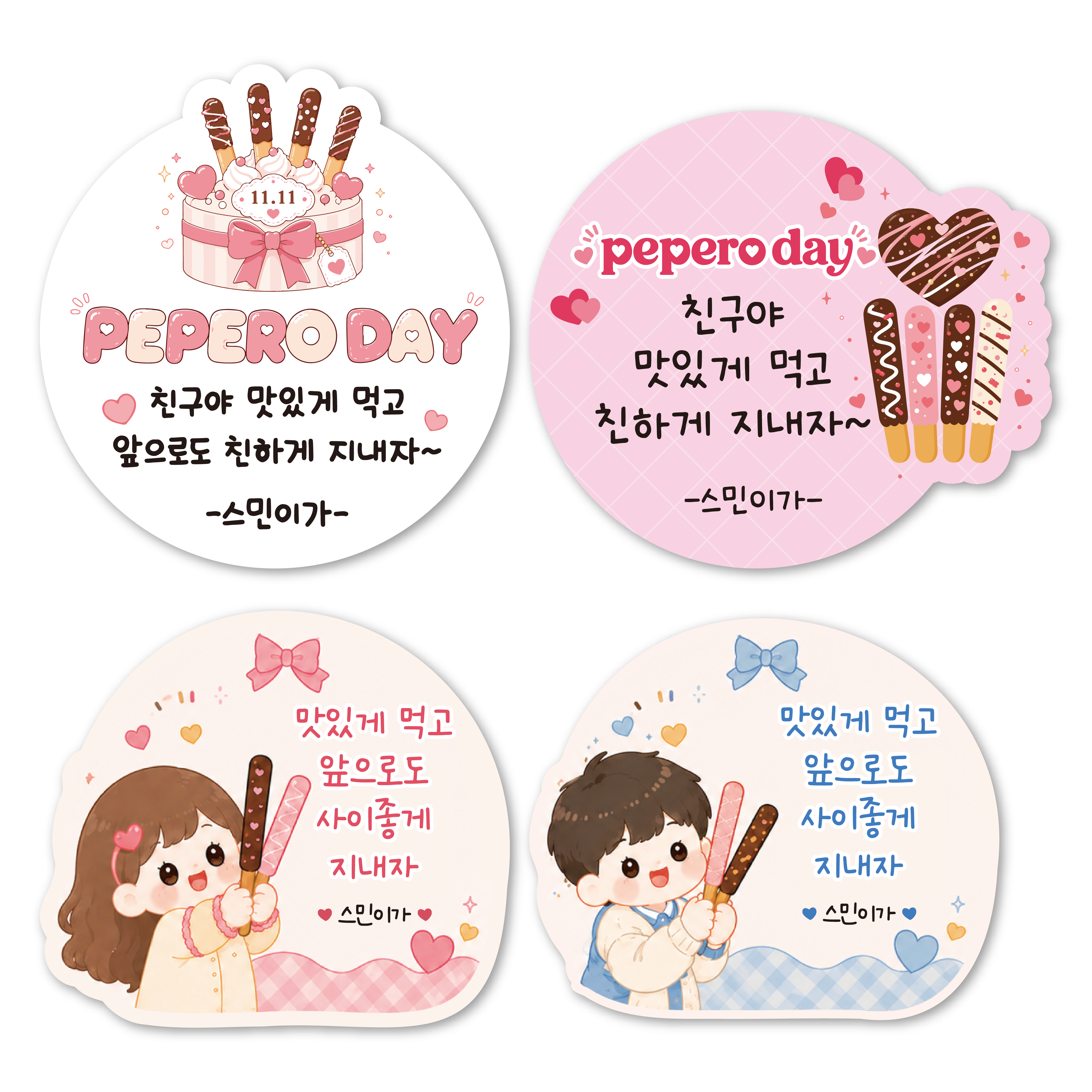 빼빼로데이 판 스티커 주문 제작 포장 이벤트 선물 판스티커 01 자유형 60x55mm 15개 - 상세 이미지 2
