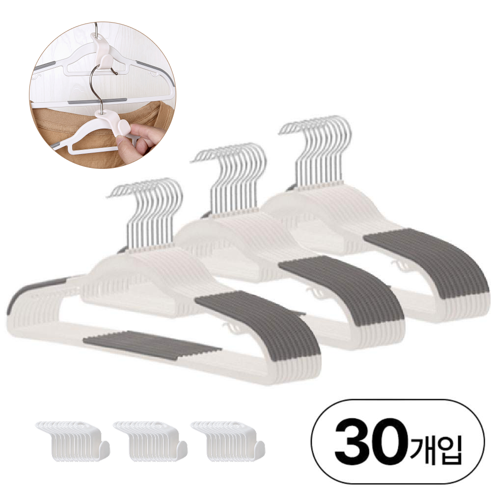 (30p) 논슬립 옷걸이 어깨뿔방지 니트 플라스틱 옷걸이 - 상품 이미지