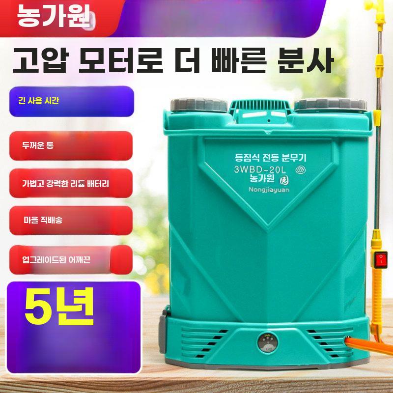 무선 농약 살포기 분사기 분무기 자동 고압 듀얼펌프 16L - 상세 이미지 2