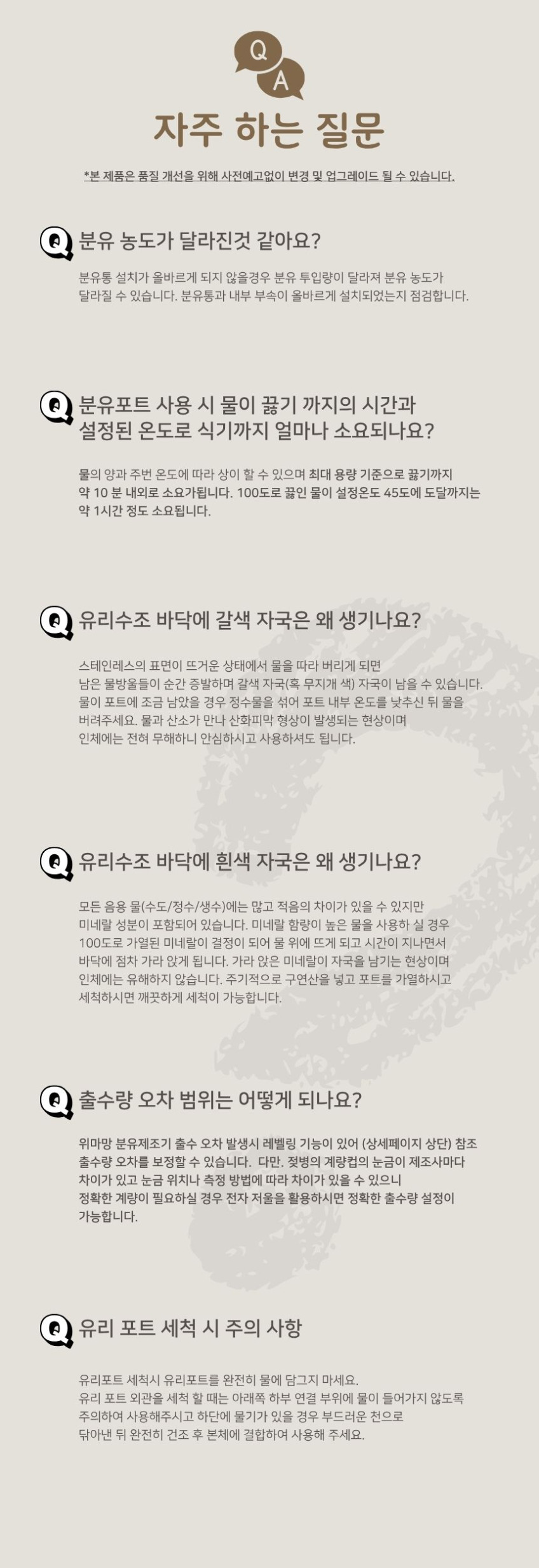 위마망 백도씨 자동 분유제조기 하이브리드 포트 분유쉐이커