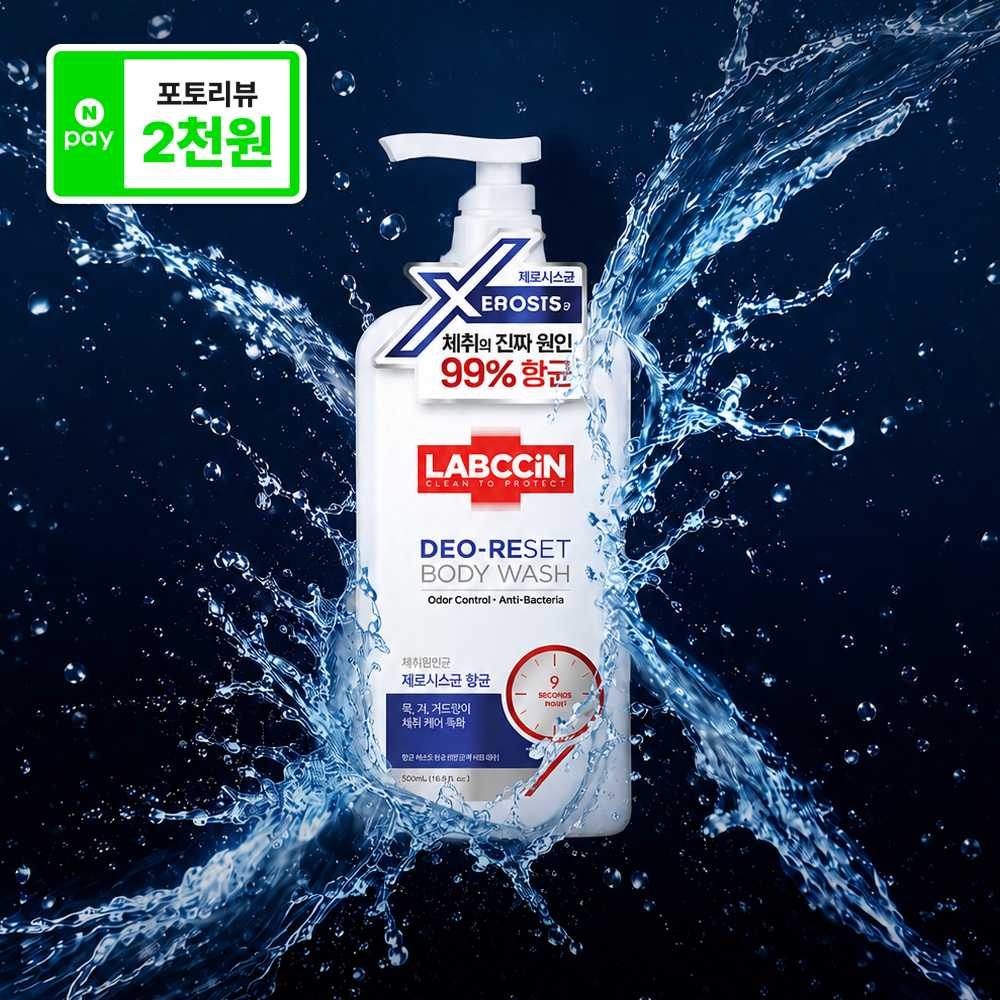 랩신 제로시스 데오리셋 남자 청소년 아들 체취냄새케어 쿨링 바디워시 500mL 상품 이미지