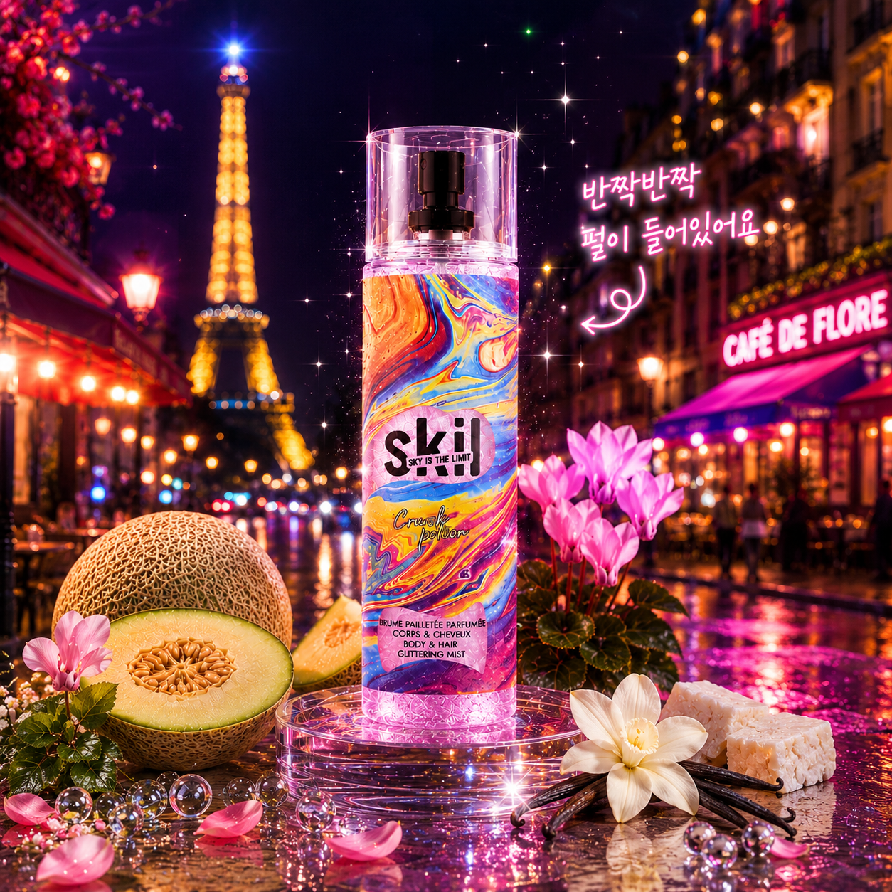 장아떼 Skil 헤어바디 미스트 프랑스향기 크러쉬 포션(펄), 250ml, 1개 - 상세 이미지 3