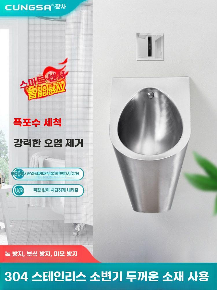 스텐 소변기 욕실 식당 카페 업소용 노출형 남성용 실버 - 상세 이미지 2