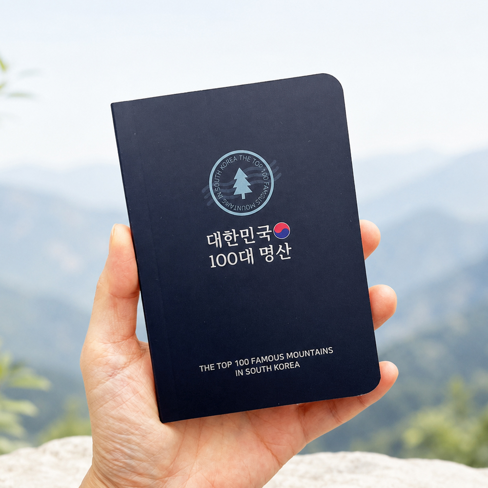 2026 NEW 100대 명산 여권 등산 수첩 지도 정상석 백대명산 대한민국 브이노트 - 상품 이미지