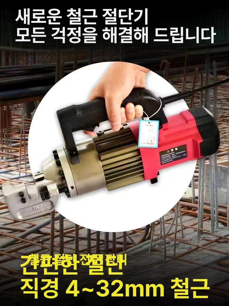 휴대용 전동 철근 절단기 유압식 커터기 컷팅기 RC 20 B [상단 손잡이] - 상세 이미지 4
