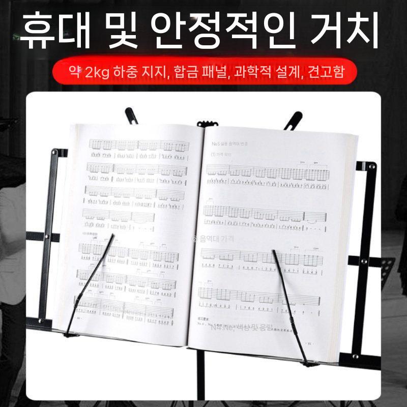 접이식 보면대 악보대 스탠드 휴대용 높이조절 악기 1.4m - 상세 이미지 5