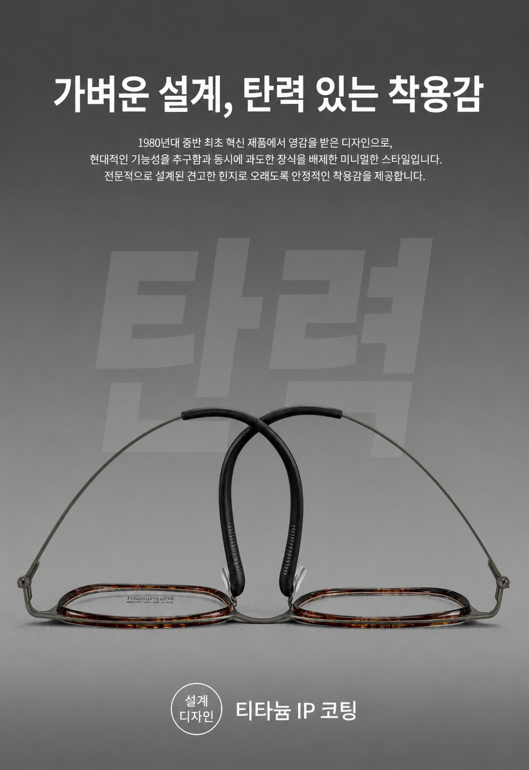 일본안경 김부장 소지섭 얼굴형에 맞는 투브릿지 아넬형 실루엣 티타늄 안경 이미지 8