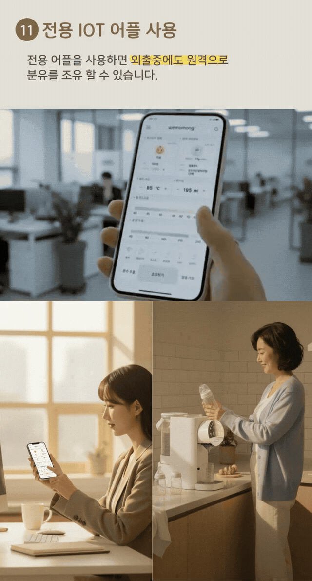 위마망 백도씨 자동 분유제조기 하이브리드 포트 분유쉐이커