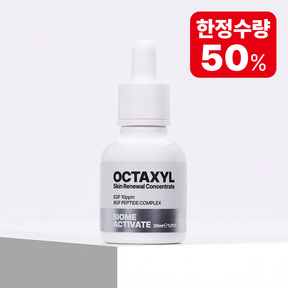 [바액] [한정수량] 옥타실 앰플 [30ml] 8가지 펩타이드 복합 EGF IGF FGF TGF KGF PPP CTP AHP 슬로에이징 탄탄장벽 - 상품 이미지