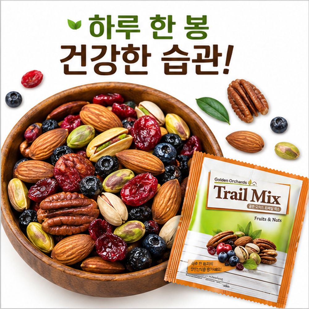 하루견과 견과믹스 30봉 750g 골든오차드 트레일믹스 개별포장 건강간식 - 상세 이미지 2