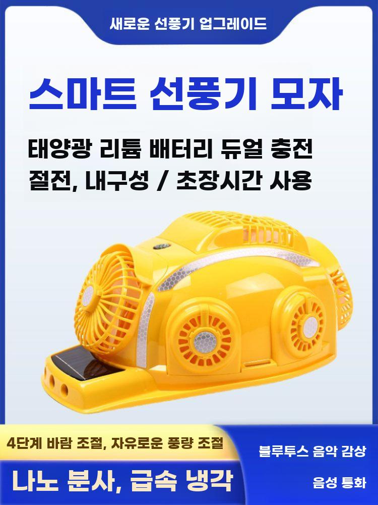 여름안전모 쿨링안전모 에어컨 헬멧 선풍기 쿨러 모자 옐로우 - 상세 이미지 3