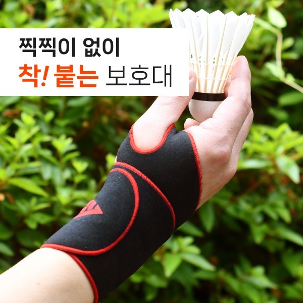 화이텐 EX 손목밴드